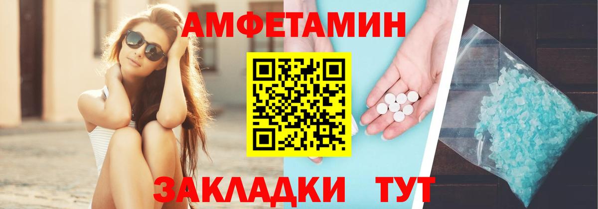omg зеркало  Амфетамин  Вход с VPN  АМФЕТАМИН Premium  Курчатов 