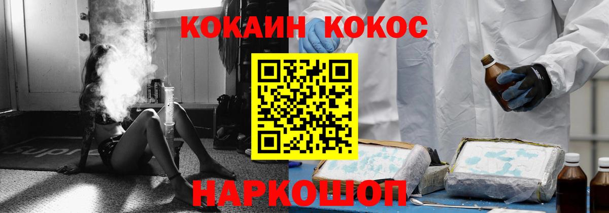 COCAIN 99%  Cocaine Перу  Курчатов  Вход с VPN 