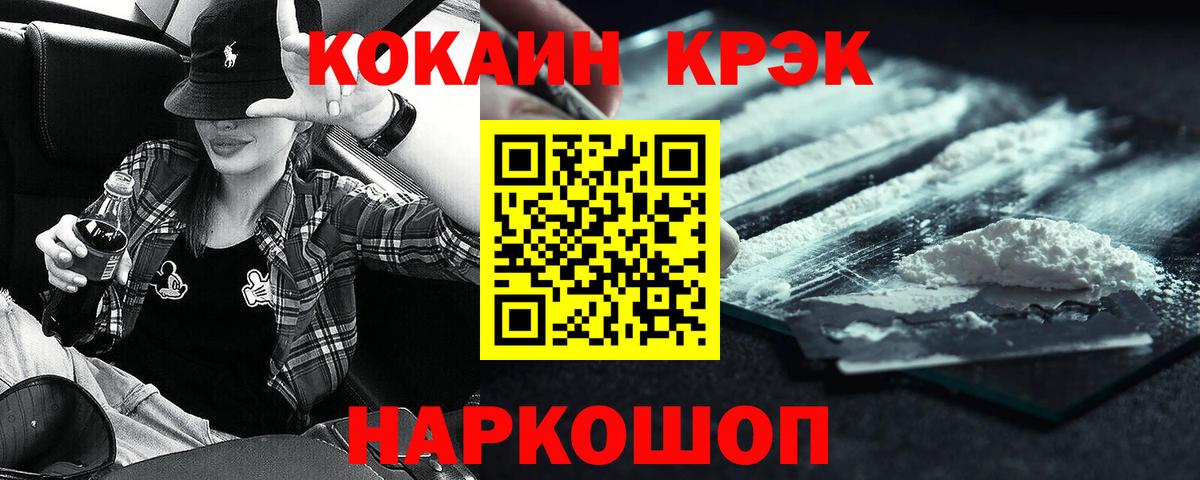МЕФ   ГАШИШ  КОКАИН  Вход с VPN  Экстази  Канабис  Курчатов  Alpha-PVP СК кристаллы 