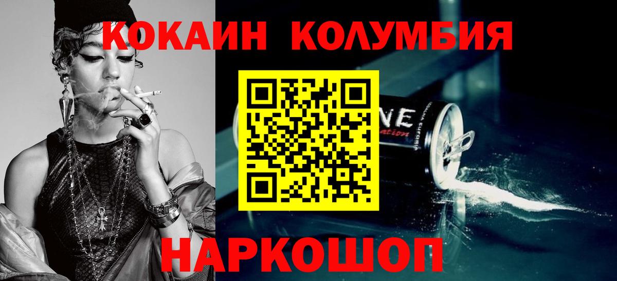 Cocaine 99% Курчатов