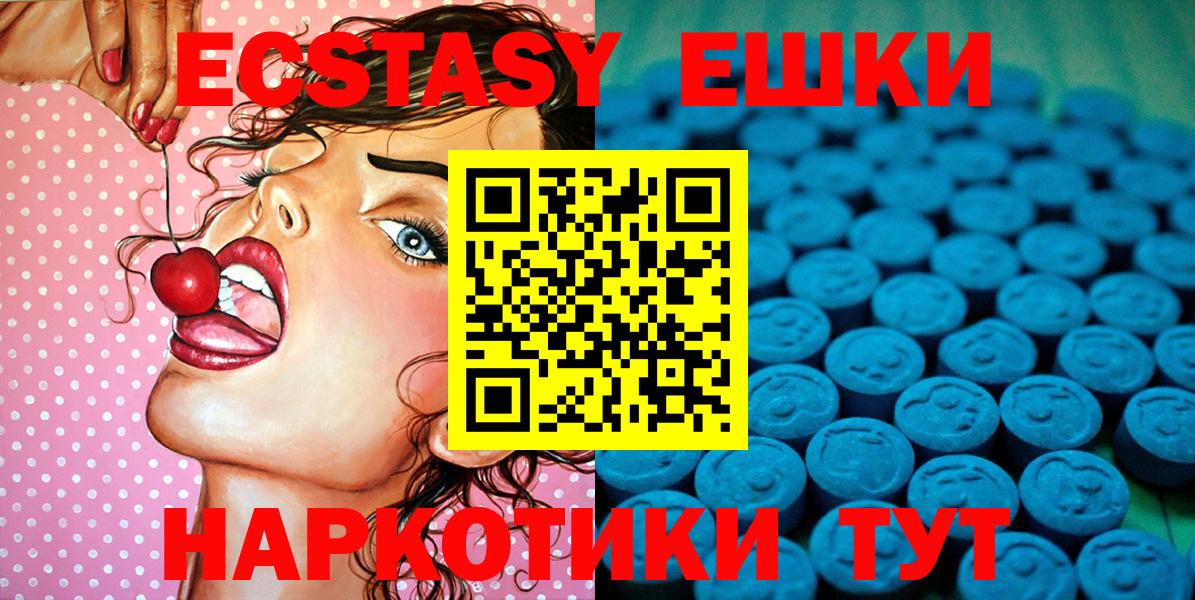 Экстази louis Vuitton  Экстази 280 MDMA  Ecstasy  Курчатов  Вход с VPN 