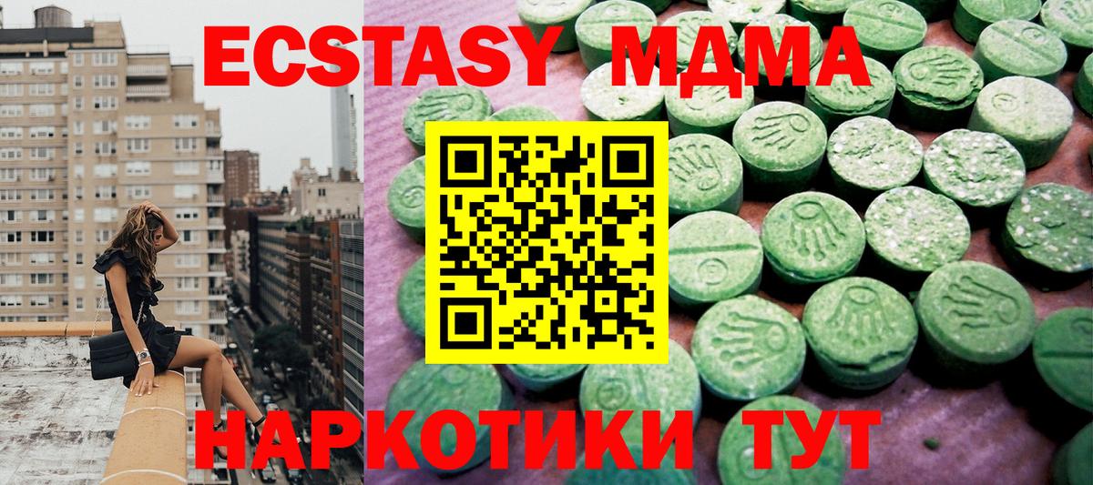 ЭКСТАЗИ круглые Курчатов