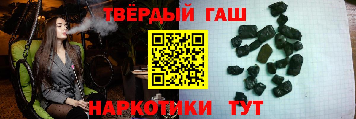 ГАШ Cannabis Курчатов