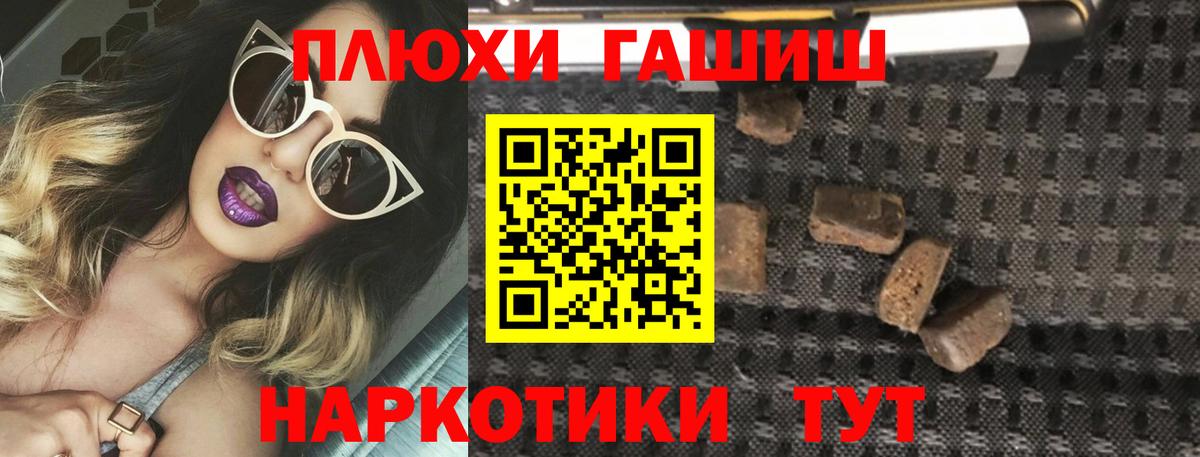 ГАШ ice o lator  Вход с VPN  Курчатов  ГАШИШ гашик 