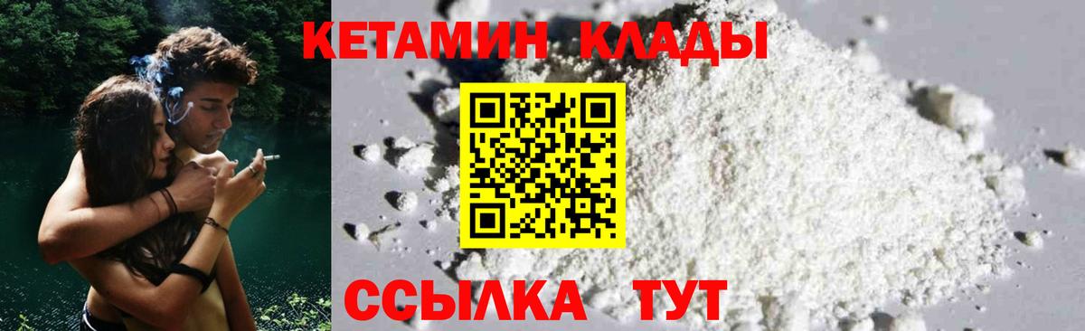 Курчатов  КЕТАМИН VHQ  Вход с VPN  ОМГ ОМГ ссылка  Кетамин ketamine 