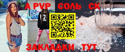 a pvp Кудымкар