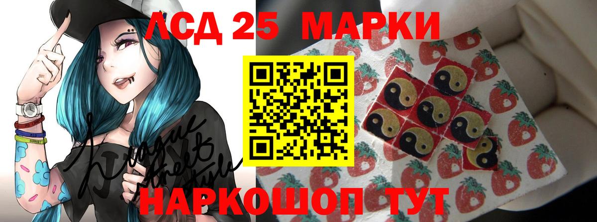LSD-25 экстази  ОМГ ОМГ зеркало  Вход с VPN  LSD-25 экстази кислота  Курчатов  LSD-25 экстази ecstasy 