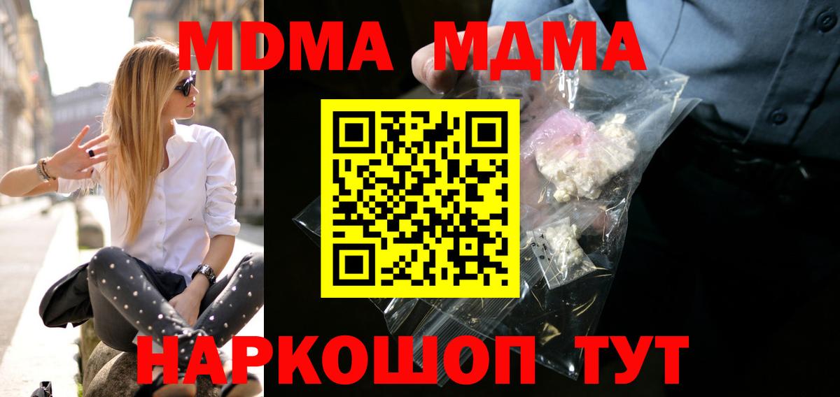 MDMA Molly Курчатов
