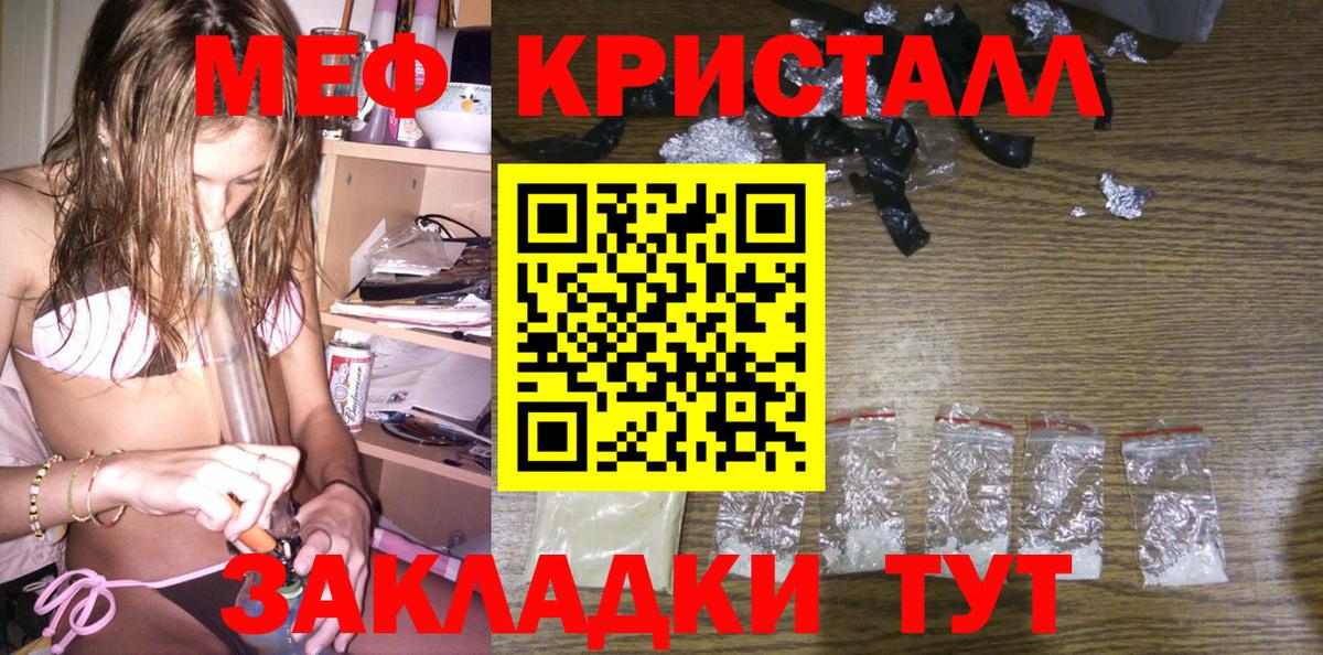 Мефедрон Курчатов