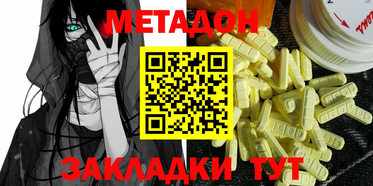   зеркало  МЕТАДОН VHQ  Вход с VPN  МЕТАДОН VHQ  Курчатов 