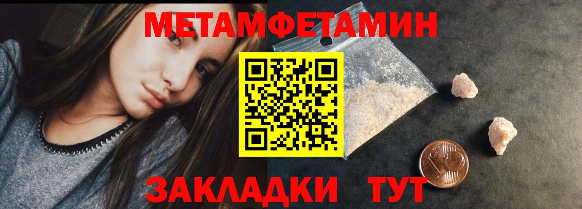 МЕТАМФЕТАМИН Декстрометамфетамин 99.9%  Вход с VPN  Курчатов  МЕТАМФЕТАМИН Декстрометамфетамин 99.9% 