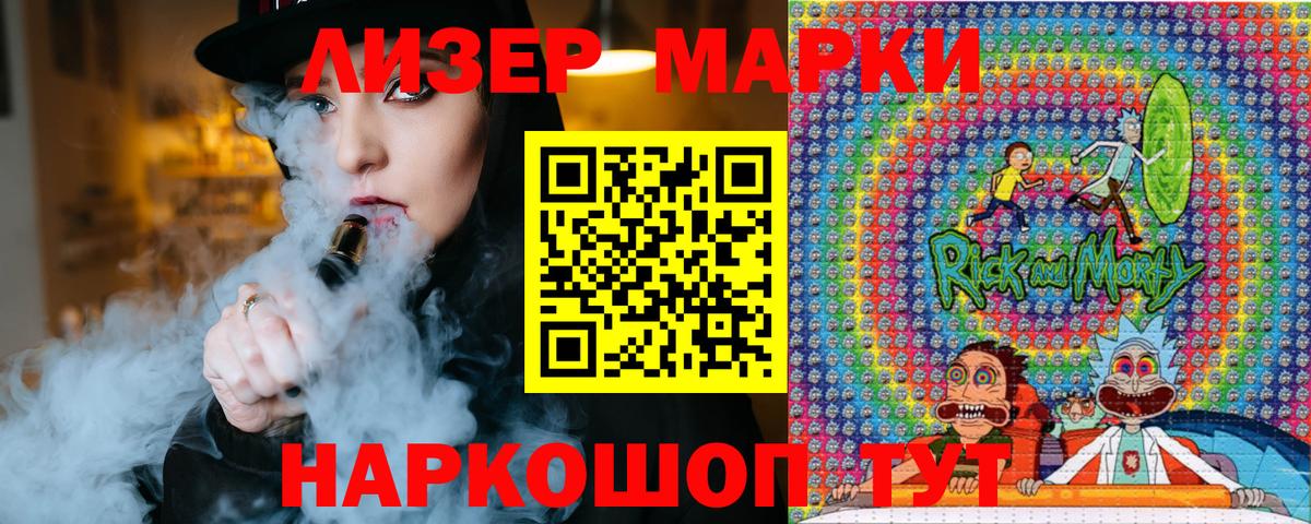 Курчатов  Марки 25I-NBOMe 1500мкг  Вход с VPN 