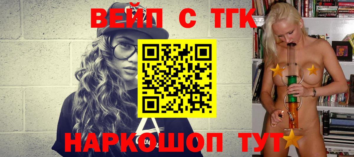 Курчатов  ТГК жижа  Вход с VPN 