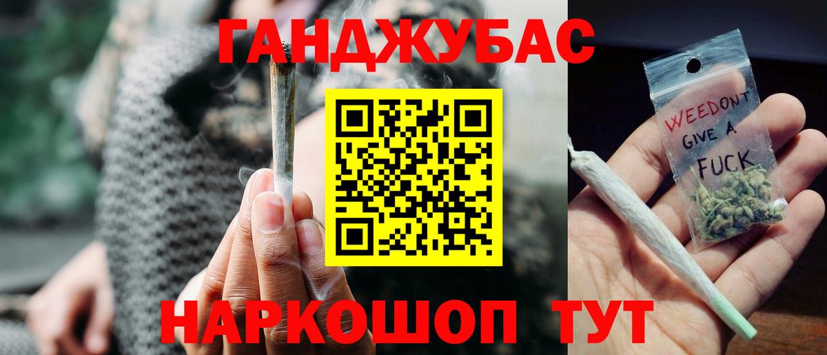 Конопля план Курчатов